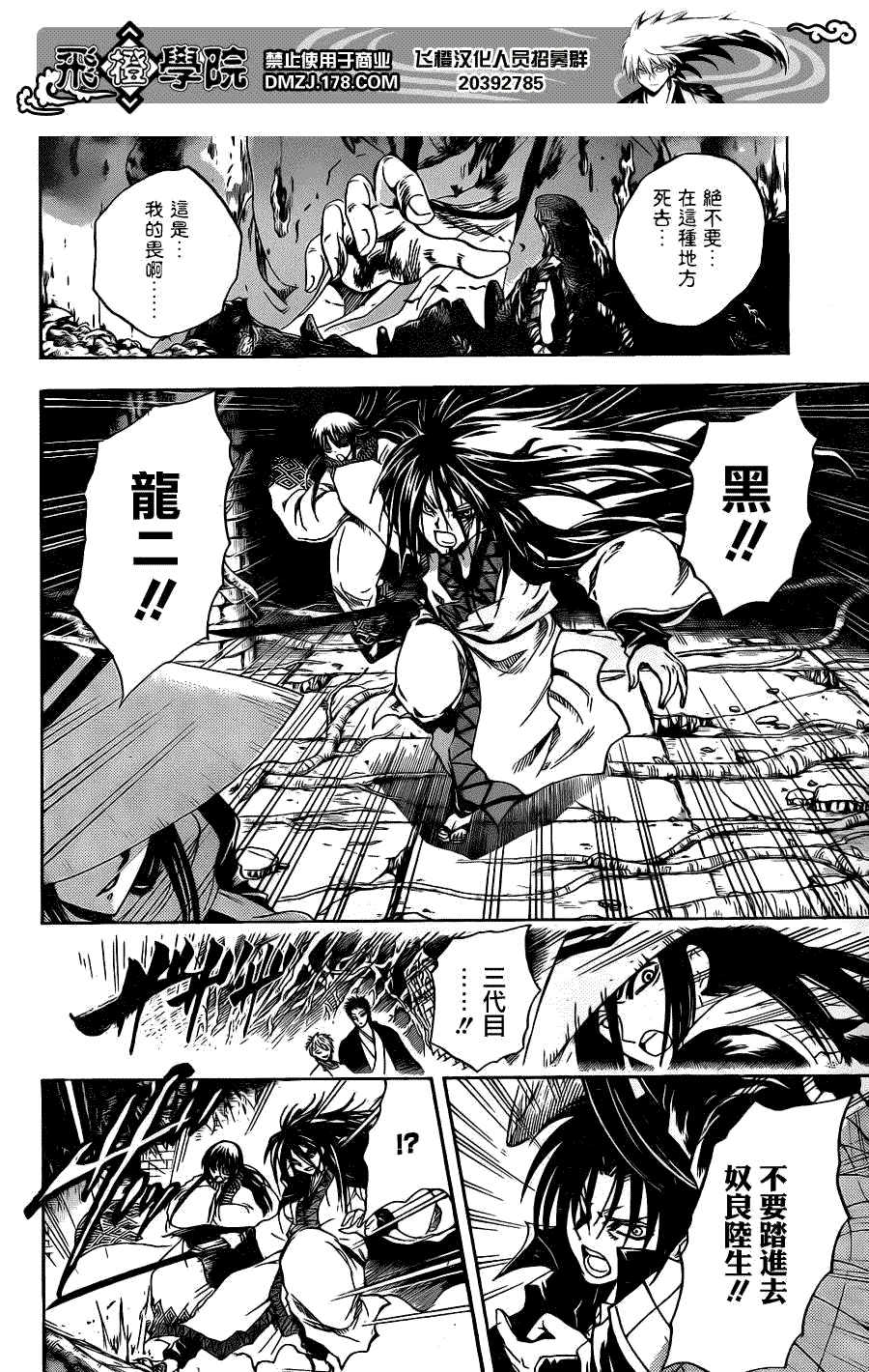 《滑头鬼之孙》漫画最新章节第182话 七芒星免费下拉式在线观看章节第【12】张图片