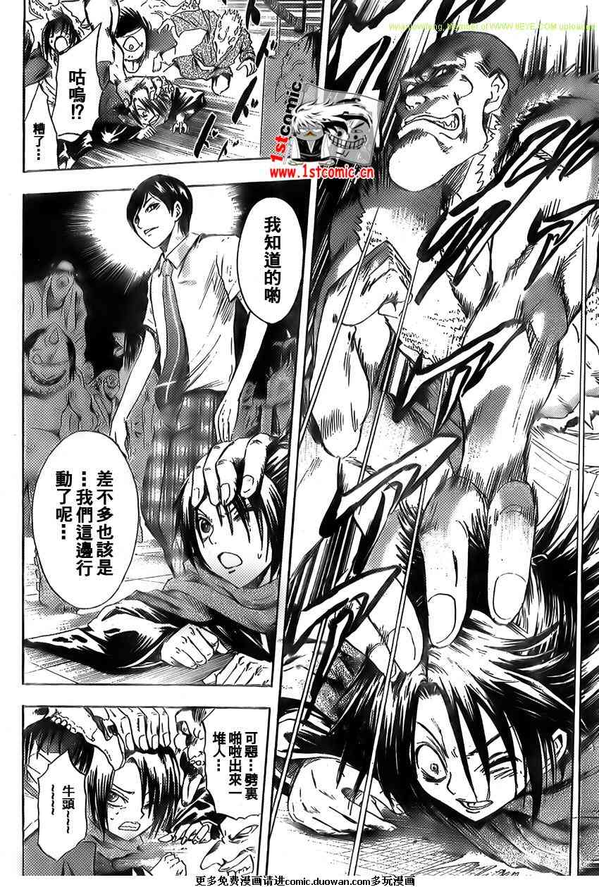 《滑头鬼之孙》漫画最新章节第38话免费下拉式在线观看章节第【14】张图片