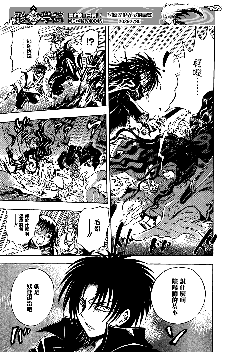 《滑头鬼之孙》漫画最新章节第175话 影免费下拉式在线观看章节第【10】张图片