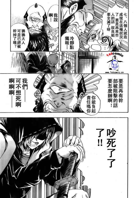 《滑头鬼之孙》漫画最新章节第36话免费下拉式在线观看章节第【13】张图片