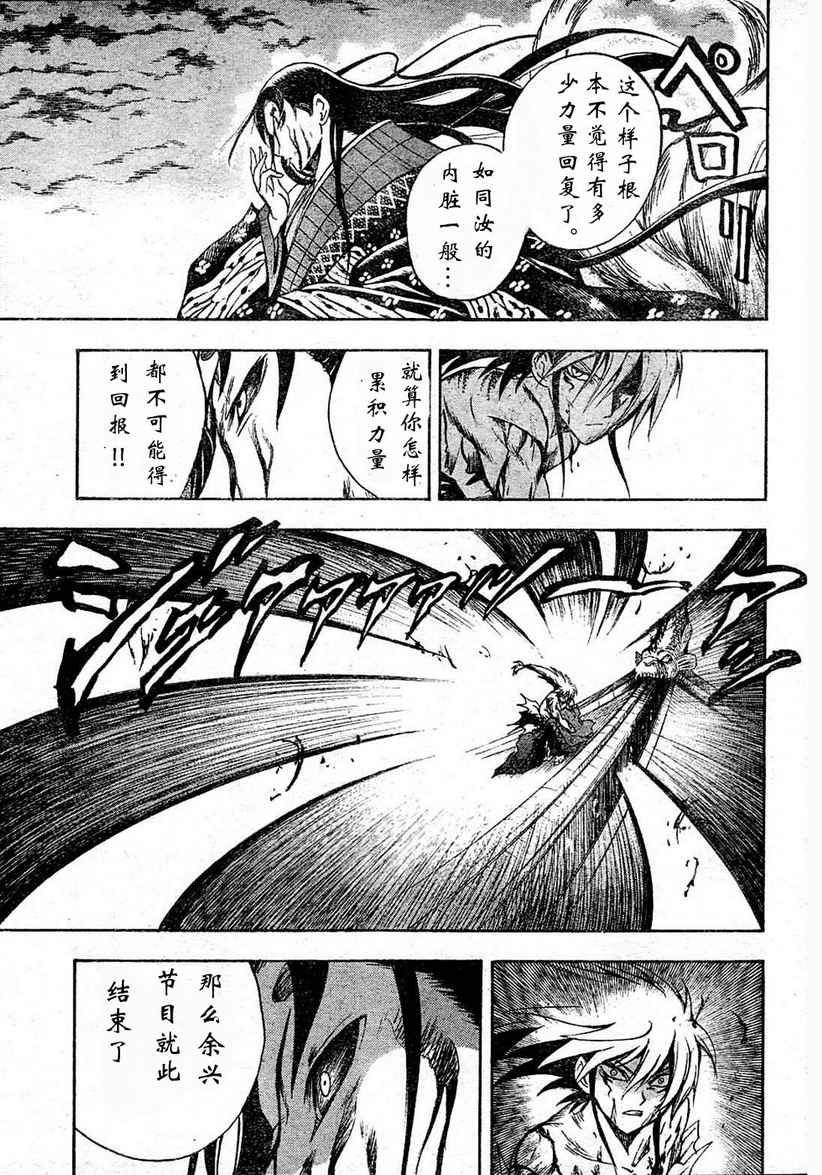 《滑头鬼之孙》漫画最新章节第65话免费下拉式在线观看章节第【9】张图片