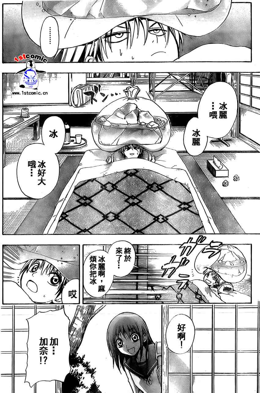 《滑头鬼之孙》漫画最新章节第9话免费下拉式在线观看章节第【14】张图片