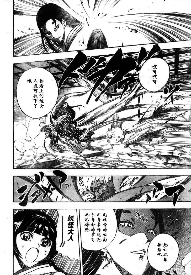 《滑头鬼之孙》漫画最新章节第64话免费下拉式在线观看章节第【6】张图片