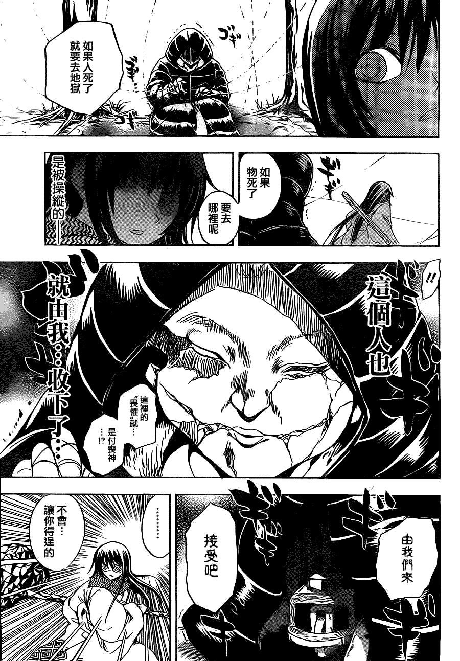 《滑头鬼之孙》漫画最新章节第136话免费下拉式在线观看章节第【15】张图片