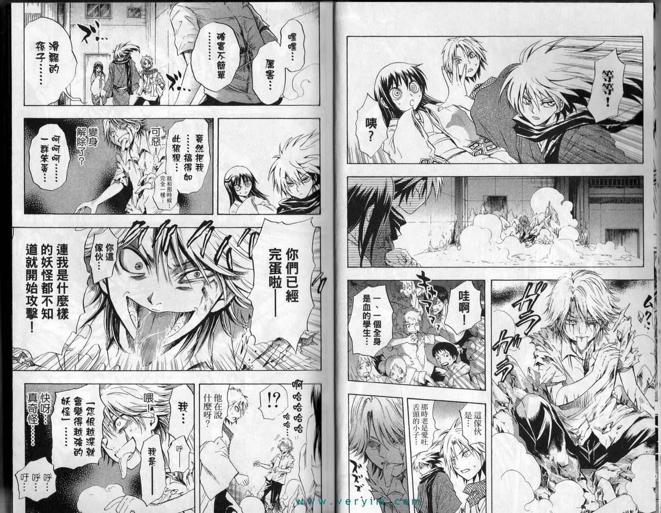 《滑头鬼之孙》漫画最新章节第5卷免费下拉式在线观看章节第【7】张图片