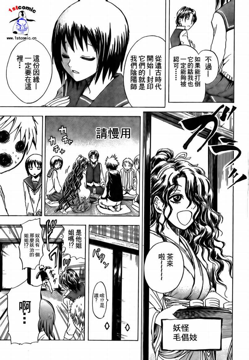 《滑头鬼之孙》漫画最新章节第6卷免费下拉式在线观看章节第【9】张图片