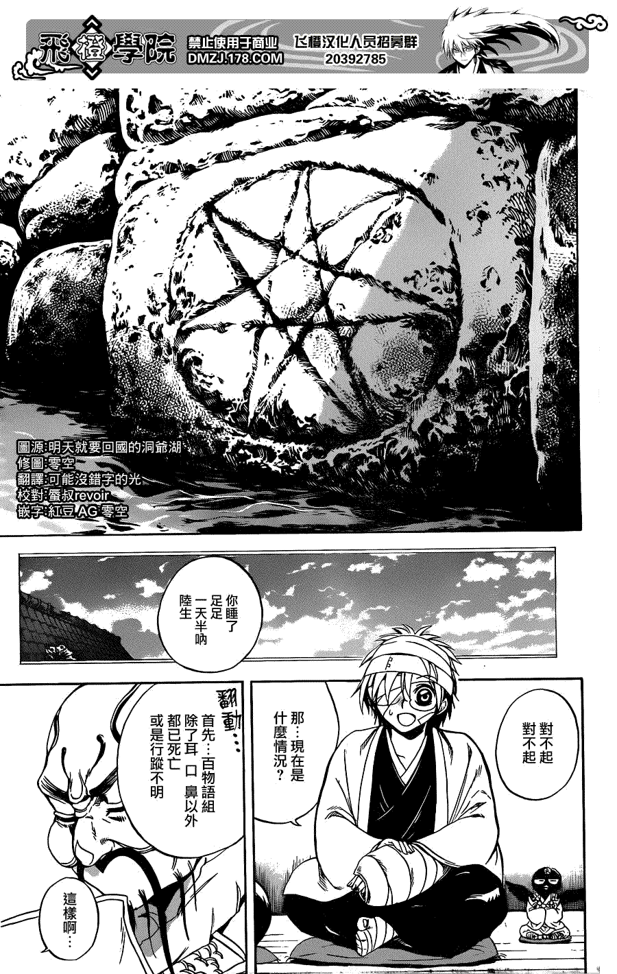 《滑头鬼之孙》漫画最新章节第184话 结束 然后免费下拉式在线观看章节第【13】张图片