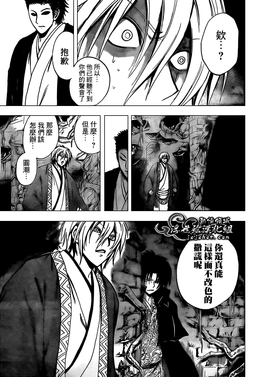 《滑头鬼之孙》漫画最新章节第181话 活路免费下拉式在线观看章节第【8】张图片