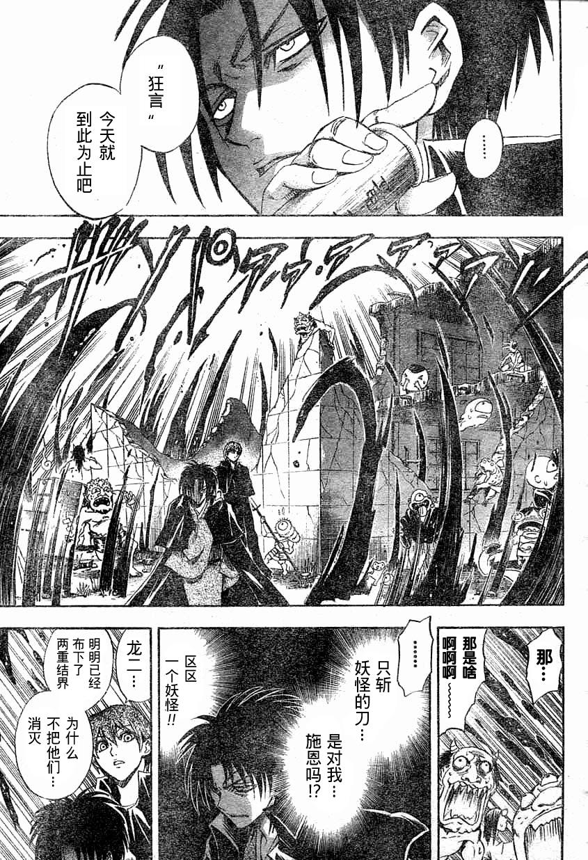 《滑头鬼之孙》漫画最新章节第57话免费下拉式在线观看章节第【12】张图片