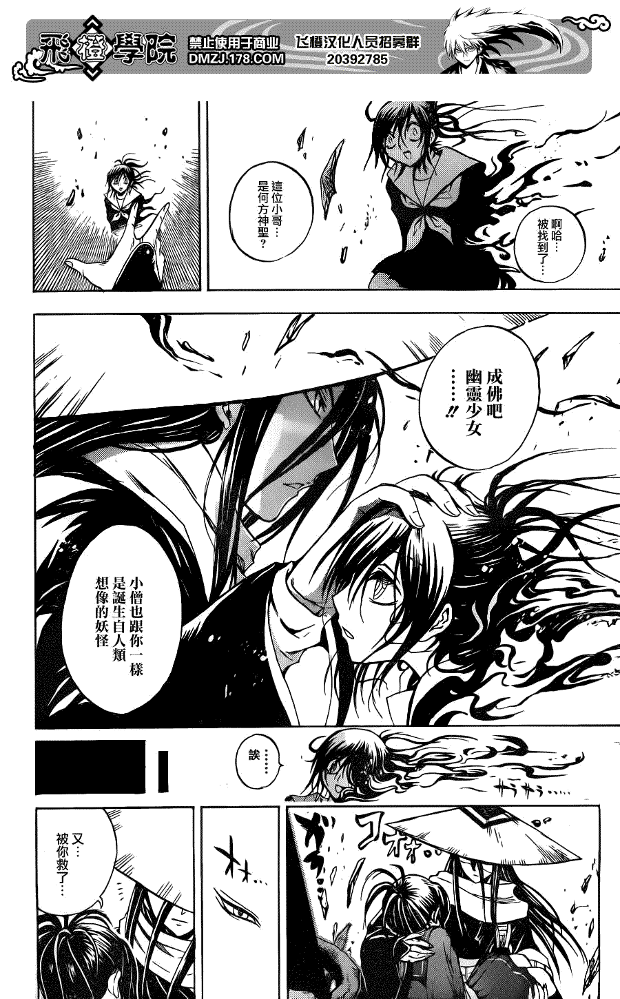 《滑头鬼之孙》漫画最新章节第146话免费下拉式在线观看章节第【17】张图片