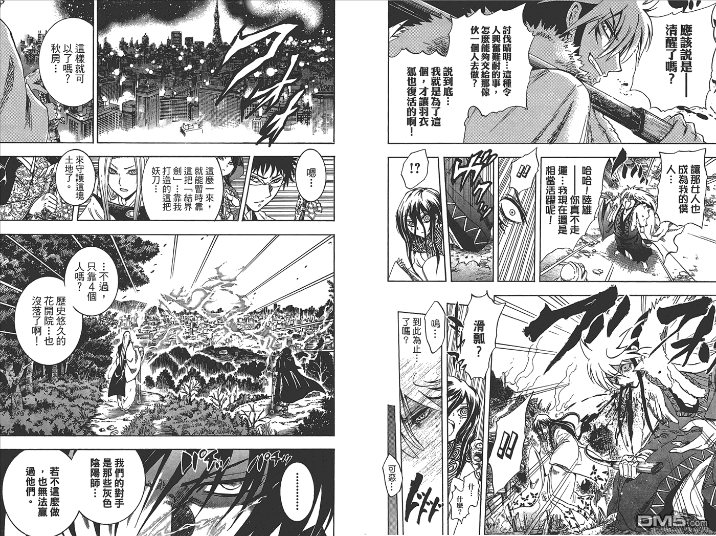 《滑头鬼之孙》漫画最新章节第25卷免费下拉式在线观看章节第【27】张图片