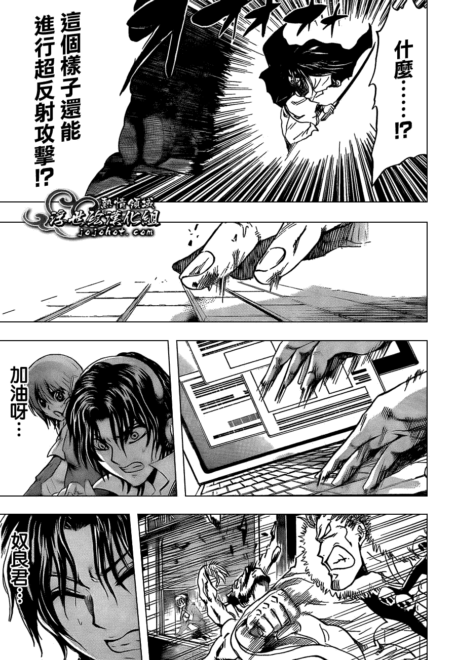 《滑头鬼之孙》漫画最新章节第181话 活路免费下拉式在线观看章节第【16】张图片