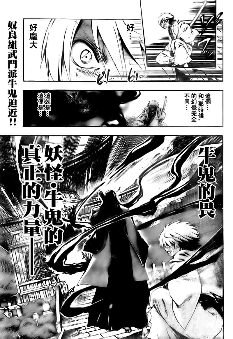 《滑头鬼之孙》漫画最新章节第98话免费下拉式在线观看章节第【5】张图片