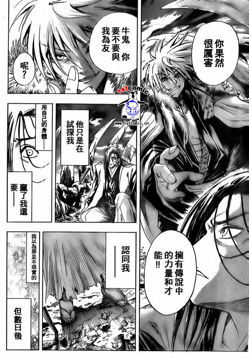 《滑头鬼之孙》漫画最新章节第16话免费下拉式在线观看章节第【14】张图片