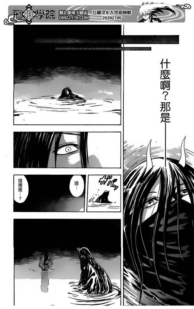 《滑头鬼之孙》漫画最新章节第158话 霸王硬上钩免费下拉式在线观看章节第【2】张图片