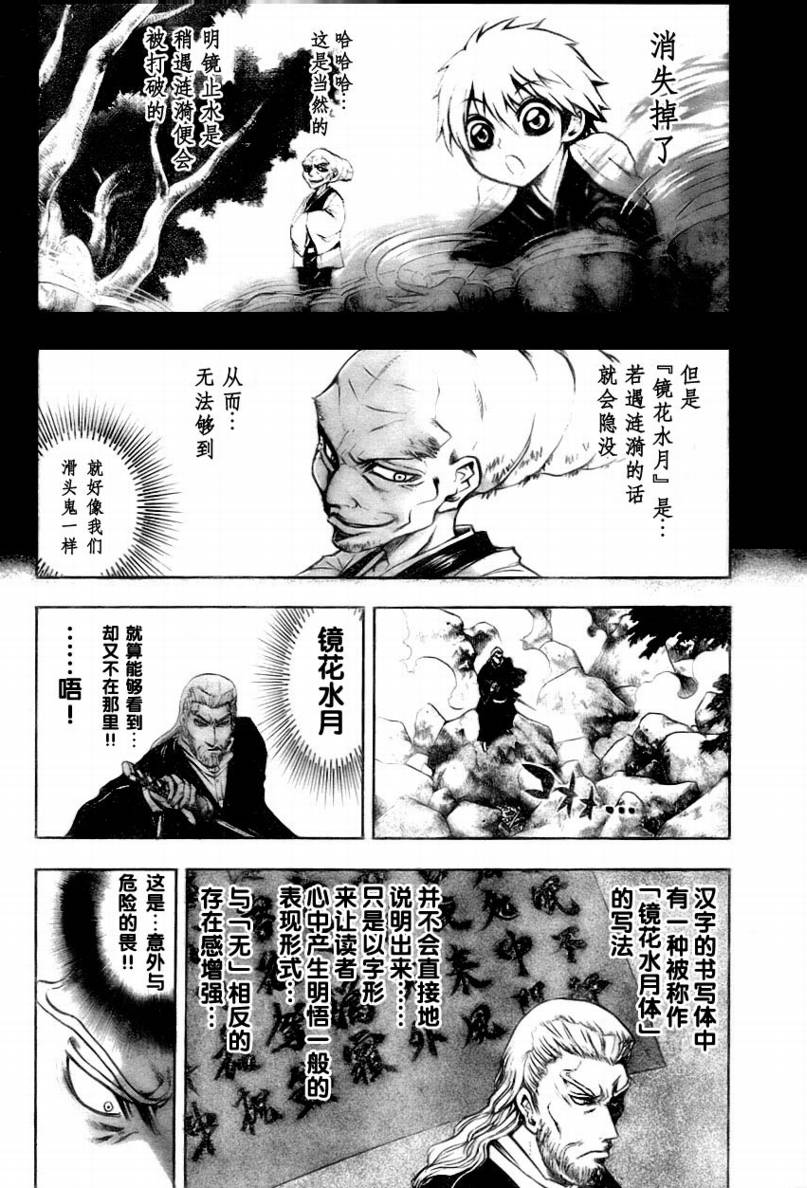 《滑头鬼之孙》漫画最新章节第72话免费下拉式在线观看章节第【12】张图片