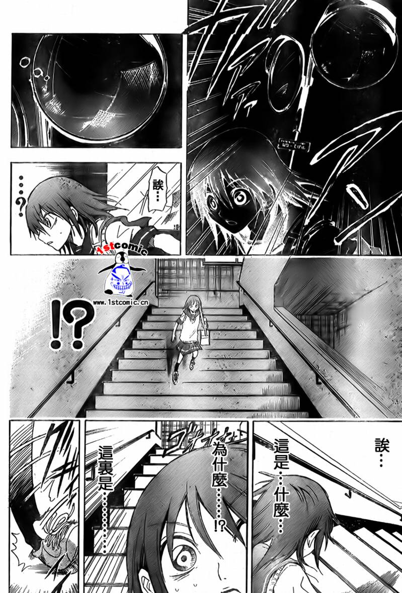 《滑头鬼之孙》漫画最新章节第19话免费下拉式在线观看章节第【4】张图片