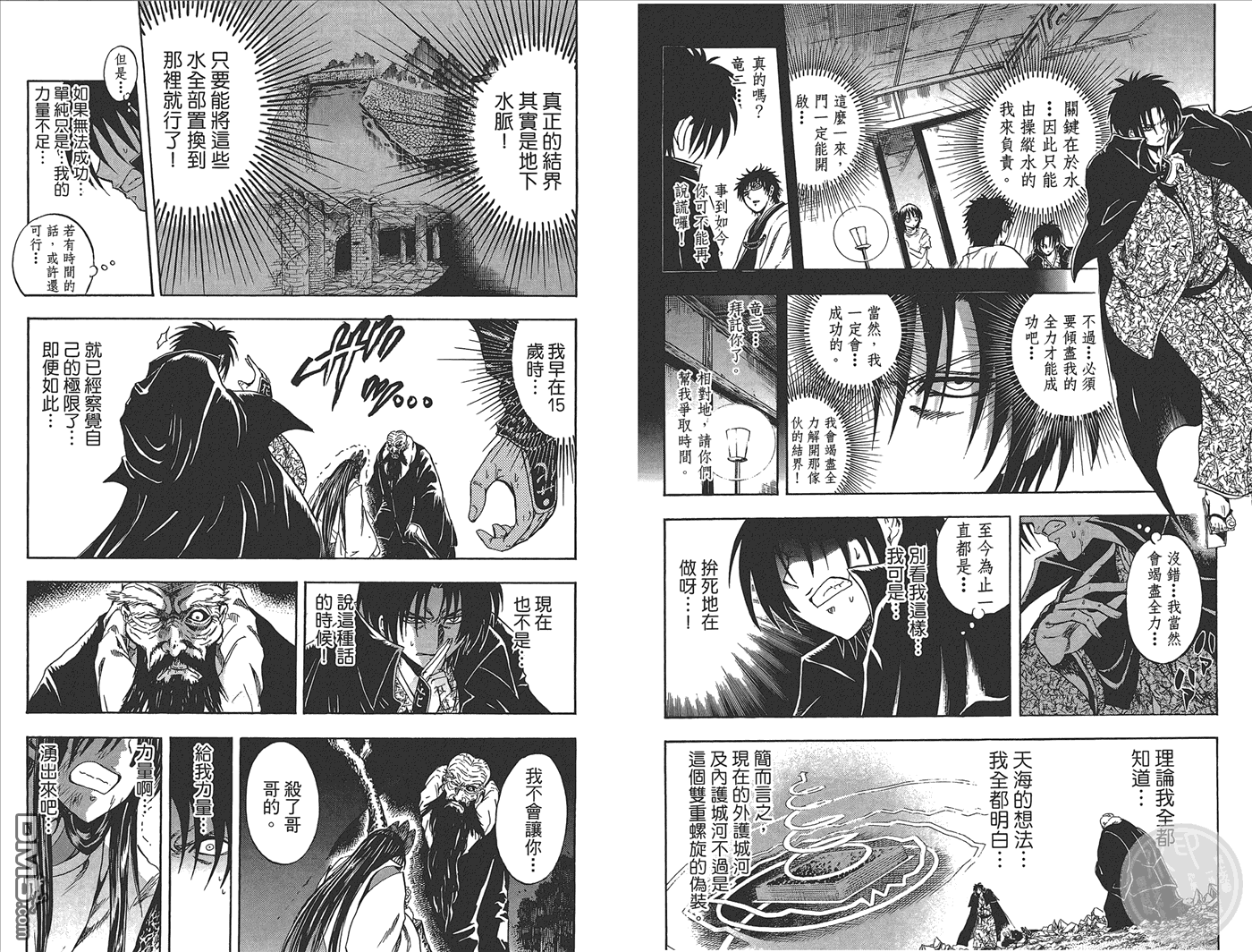 《滑头鬼之孙》漫画最新章节第24卷免费下拉式在线观看章节第【41】张图片