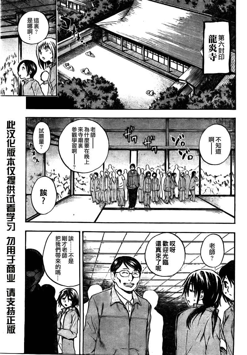 《滑头鬼之孙》漫画最新章节第100话免费下拉式在线观看章节第【10】张图片