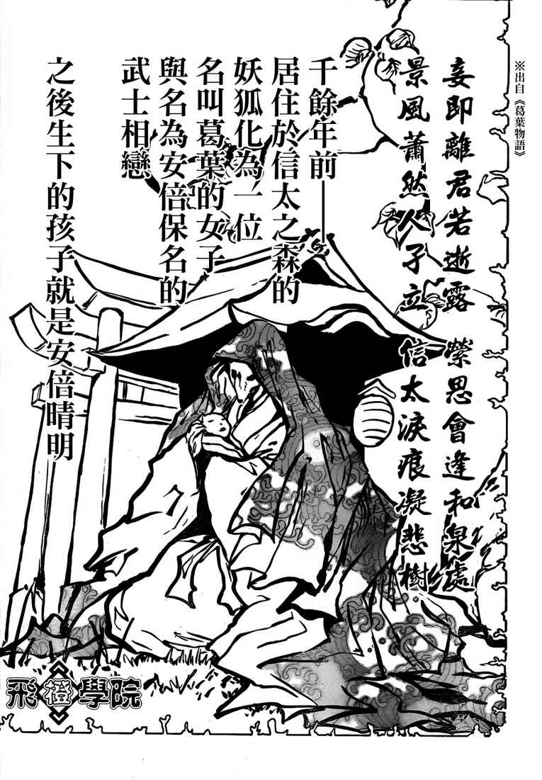 《滑头鬼之孙》漫画最新章节第116话免费下拉式在线观看章节第【4】张图片