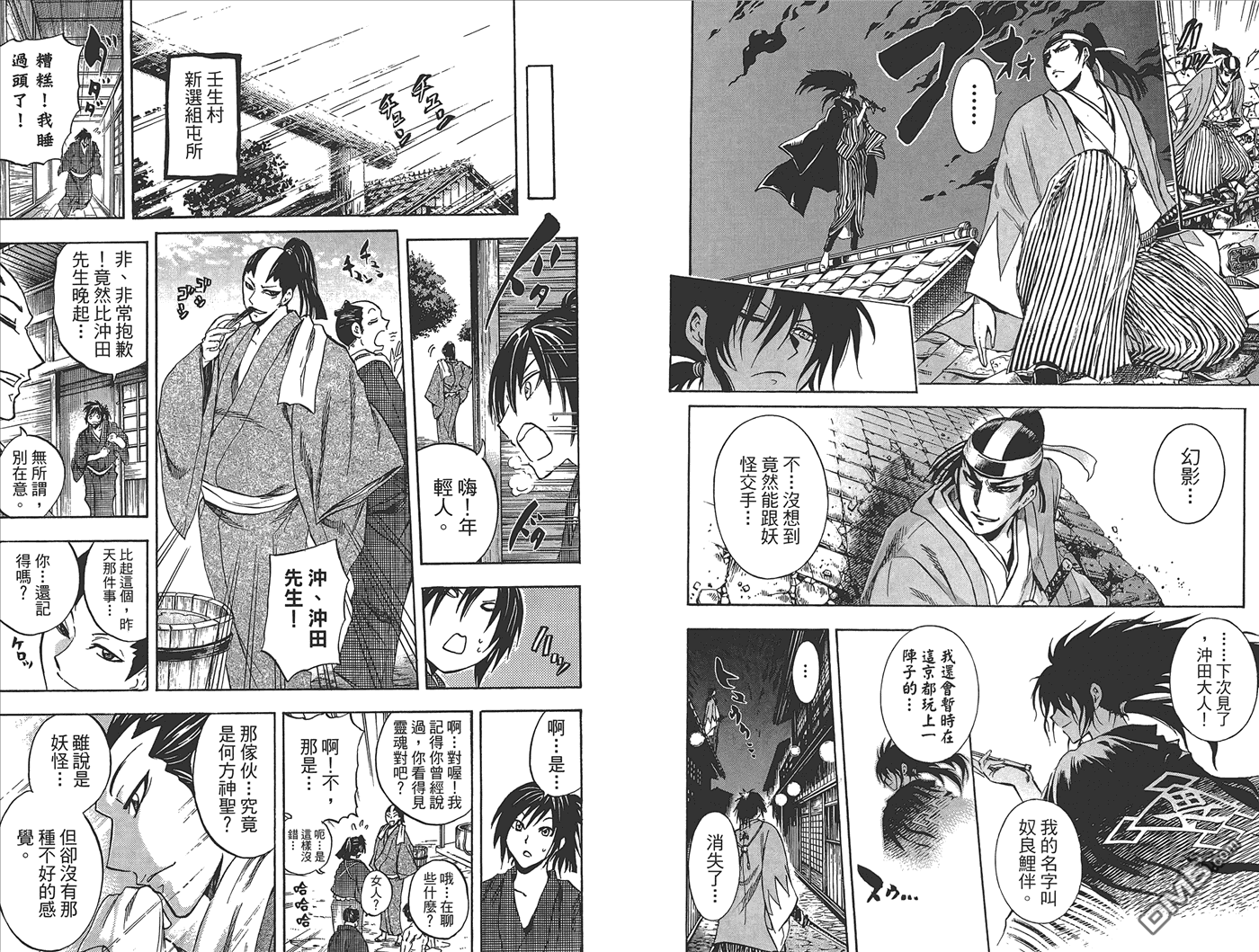 《滑头鬼之孙》漫画最新章节第24卷免费下拉式在线观看章节第【93】张图片