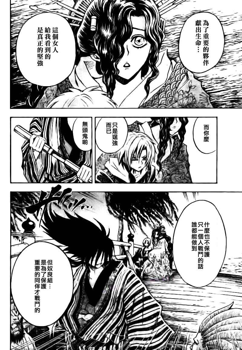 《滑头鬼之孙》漫画最新章节第102话免费下拉式在线观看章节第【12】张图片