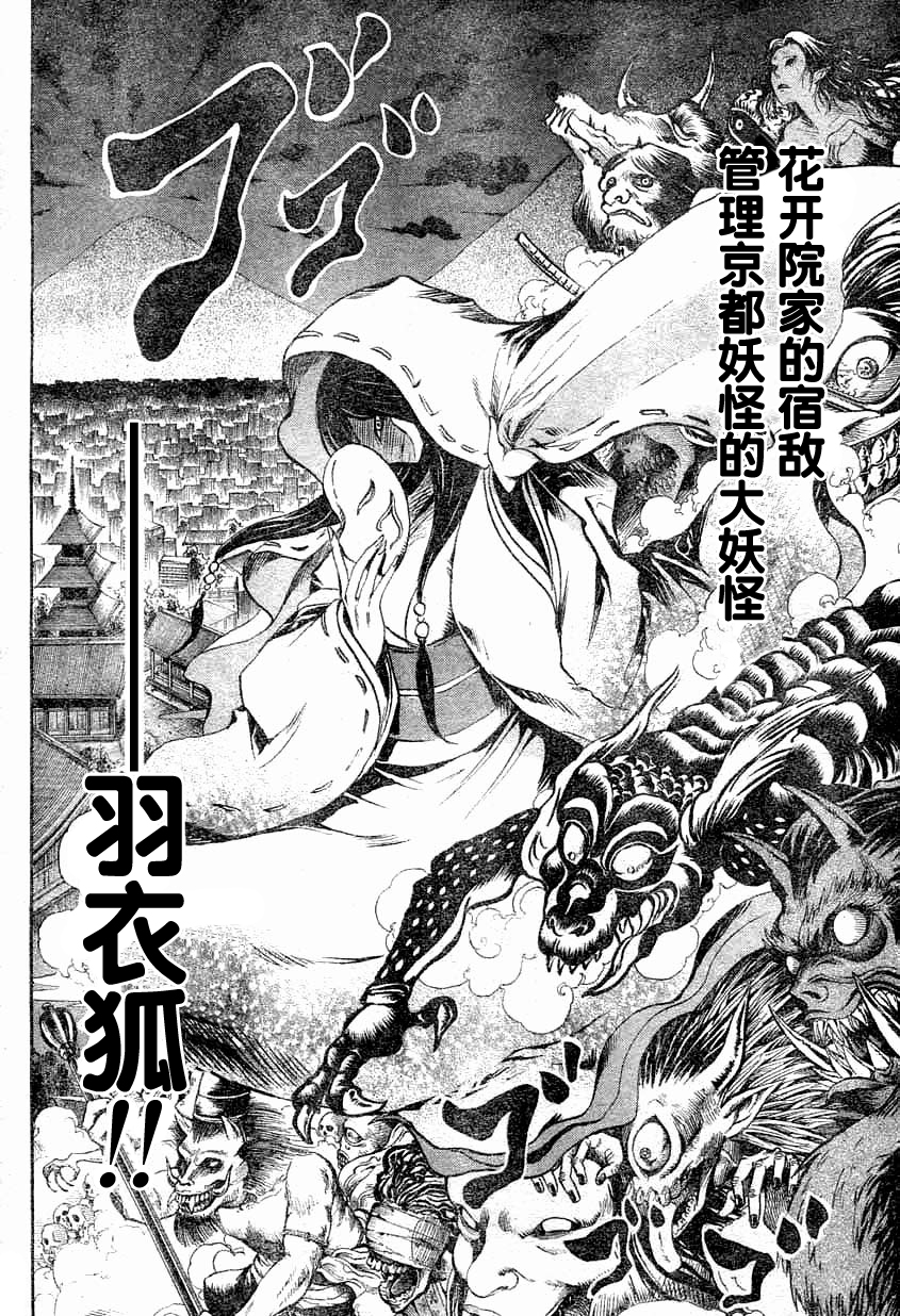 《滑头鬼之孙》漫画最新章节第57话免费下拉式在线观看章节第【9】张图片