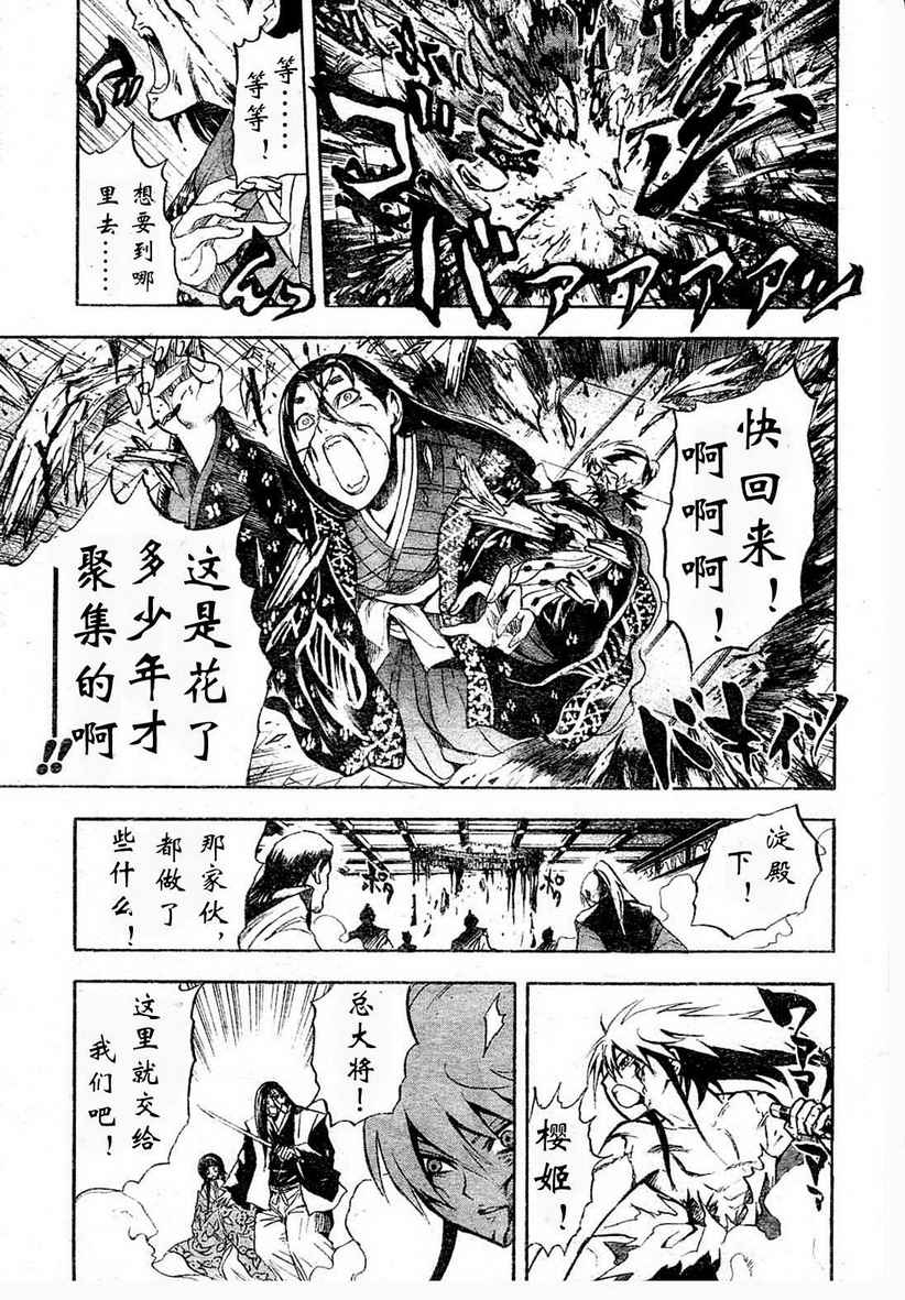 《滑头鬼之孙》漫画最新章节第65话免费下拉式在线观看章节第【3】张图片