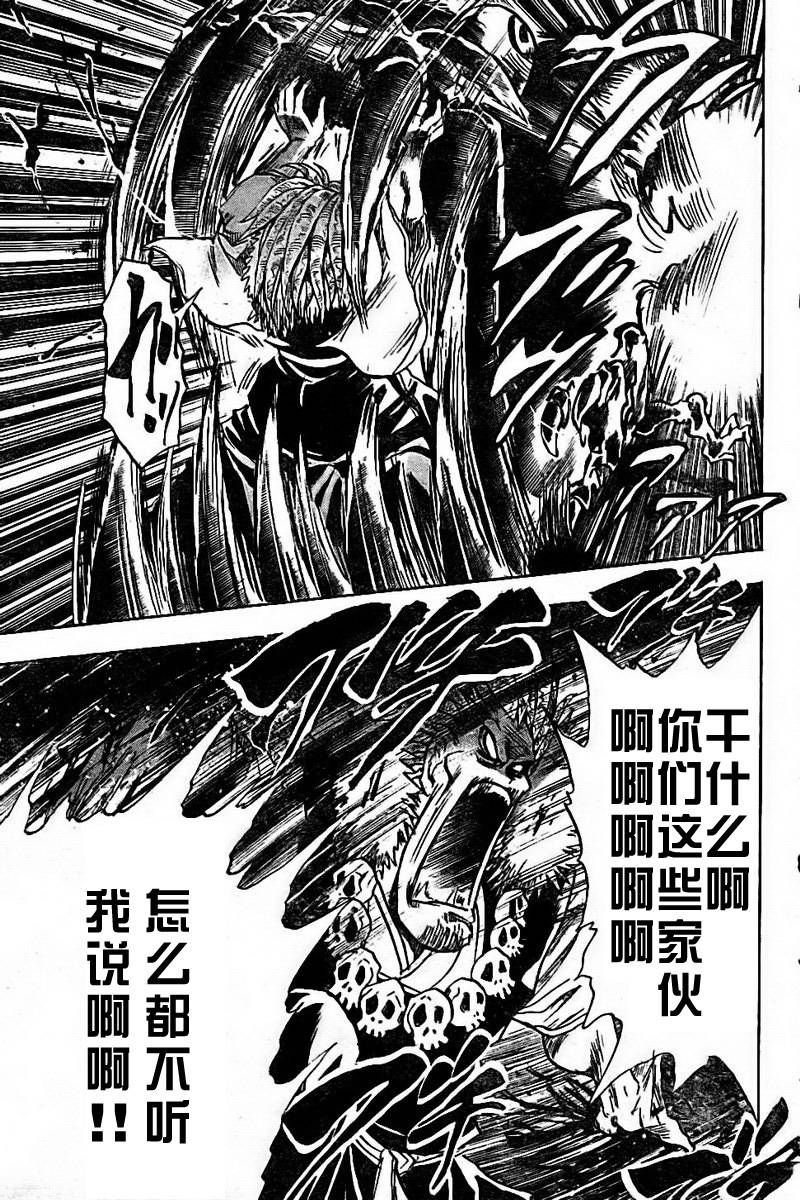 《滑头鬼之孙》漫画最新章节第52话免费下拉式在线观看章节第【17】张图片