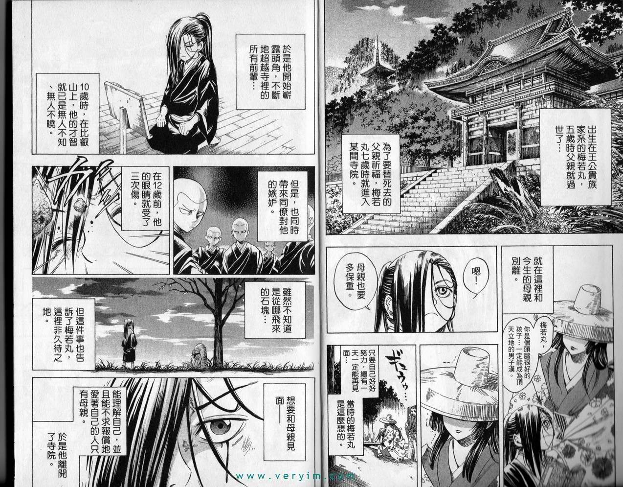 《滑头鬼之孙》漫画最新章节第3卷免费下拉式在线观看章节第【6】张图片