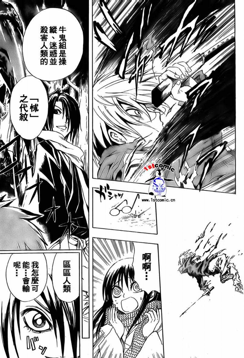 《滑头鬼之孙》漫画最新章节第13卷免费下拉式在线观看章节第【12】张图片