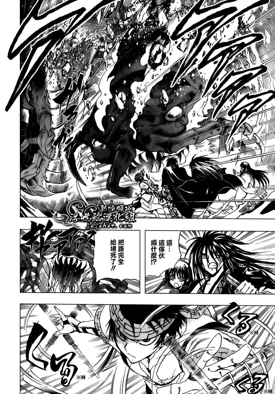 《滑头鬼之孙》漫画最新章节第178话 冲入深川免费下拉式在线观看章节第【10】张图片