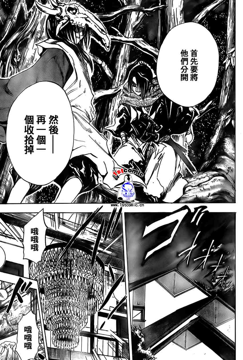 《滑头鬼之孙》漫画最新章节第11话免费下拉式在线观看章节第【11】张图片