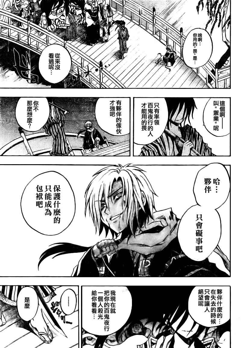 《滑头鬼之孙》漫画最新章节第102话免费下拉式在线观看章节第【9】张图片