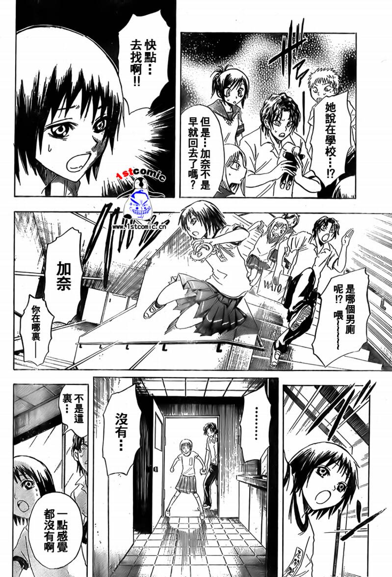 《滑头鬼之孙》漫画最新章节第19话免费下拉式在线观看章节第【12】张图片