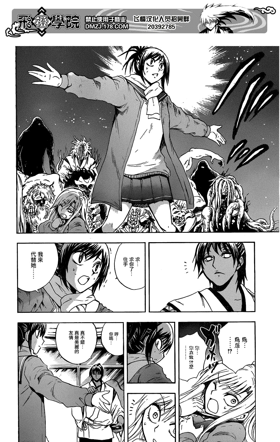 《滑头鬼之孙》漫画最新章节第171话 大逃亡免费下拉式在线观看章节第【13】张图片