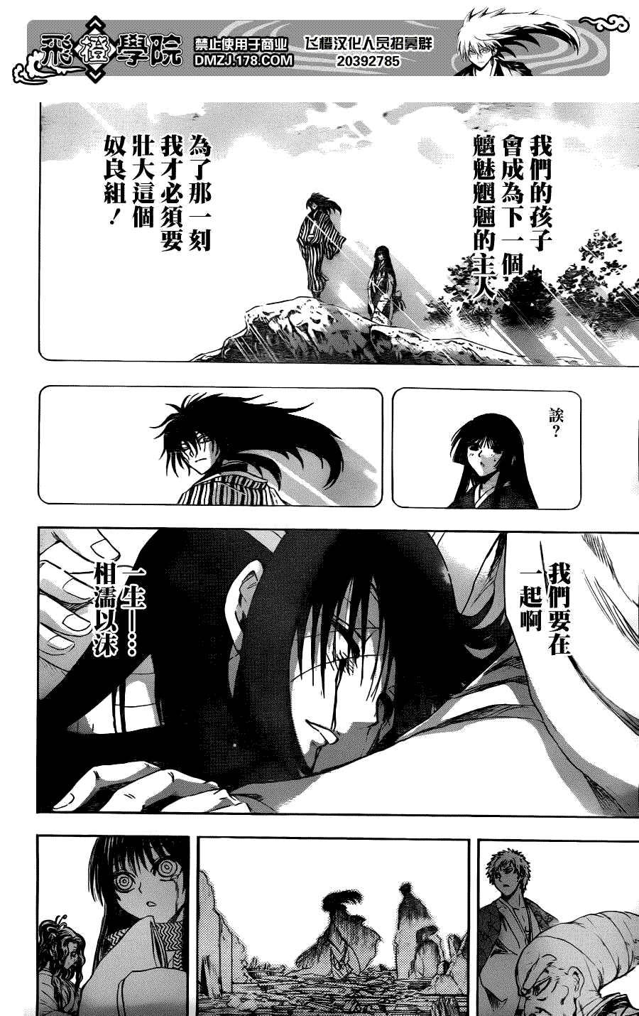 《滑头鬼之孙》漫画最新章节第133话免费下拉式在线观看章节第【18】张图片