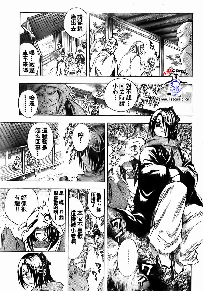 《滑头鬼之孙》漫画最新章节第22卷免费下拉式在线观看章节第【9】张图片