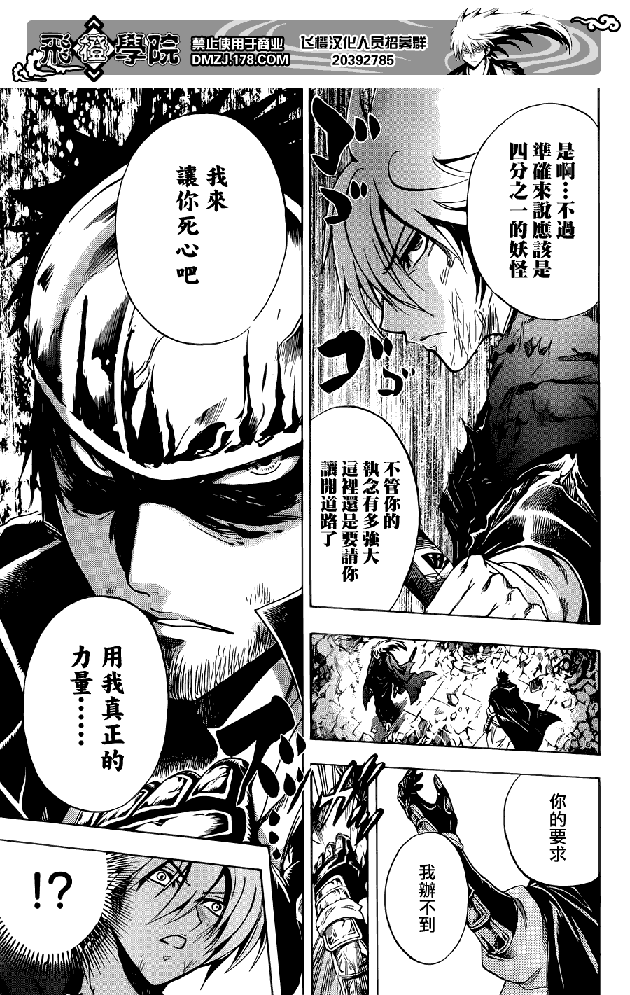 《滑头鬼之孙》漫画最新章节最终章第01话免费下拉式在线观看章节第【39】张图片