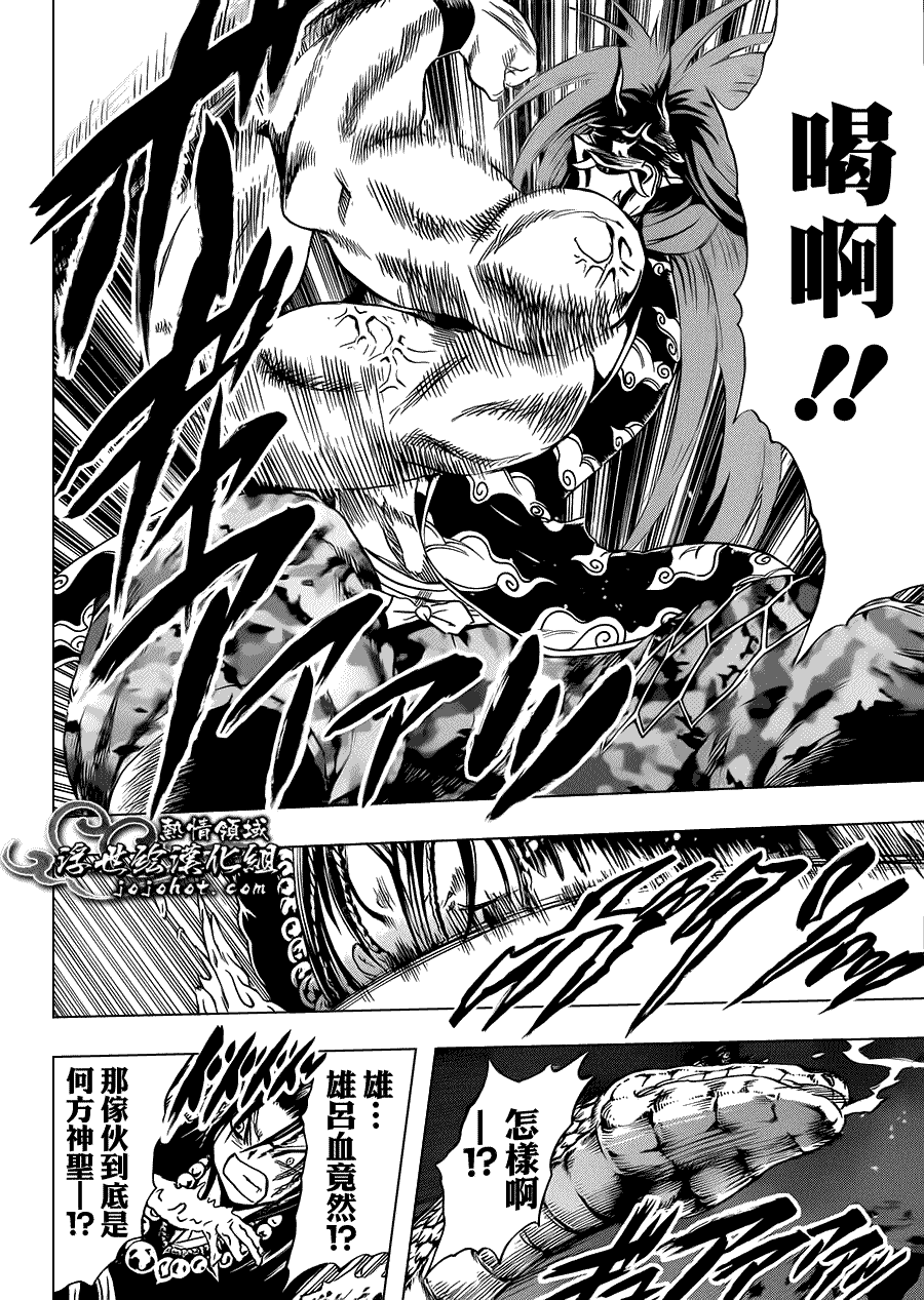 《滑头鬼之孙》漫画最新章节第194话 震撼列岛免费下拉式在线观看章节第【6】张图片