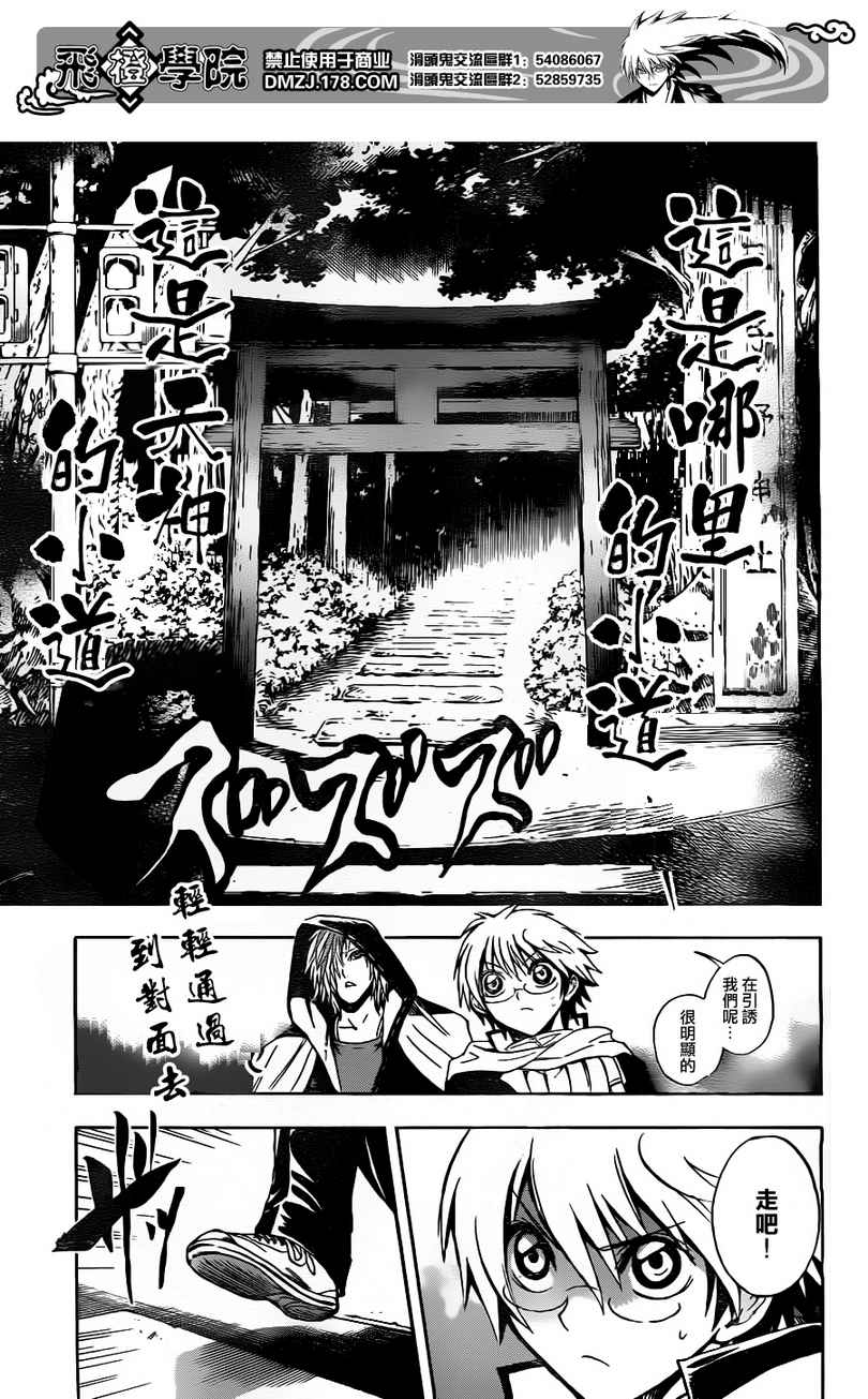 《滑头鬼之孙》漫画最新章节第138话免费下拉式在线观看章节第【13】张图片