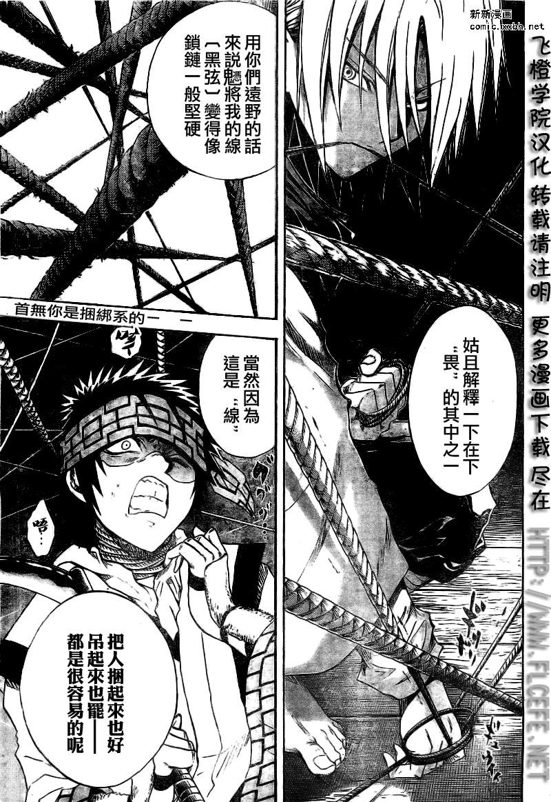 《滑头鬼之孙》漫画最新章节第84话免费下拉式在线观看章节第【9】张图片