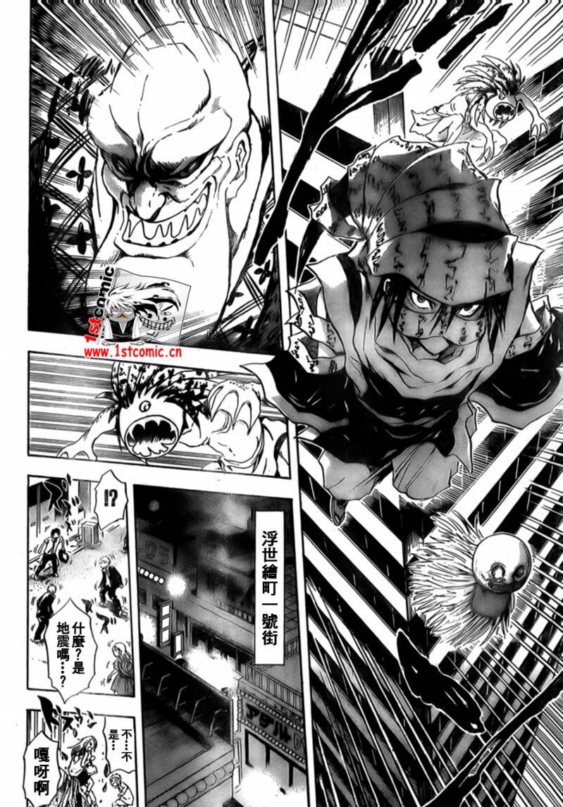 《滑头鬼之孙》漫画最新章节第26话免费下拉式在线观看章节第【10】张图片