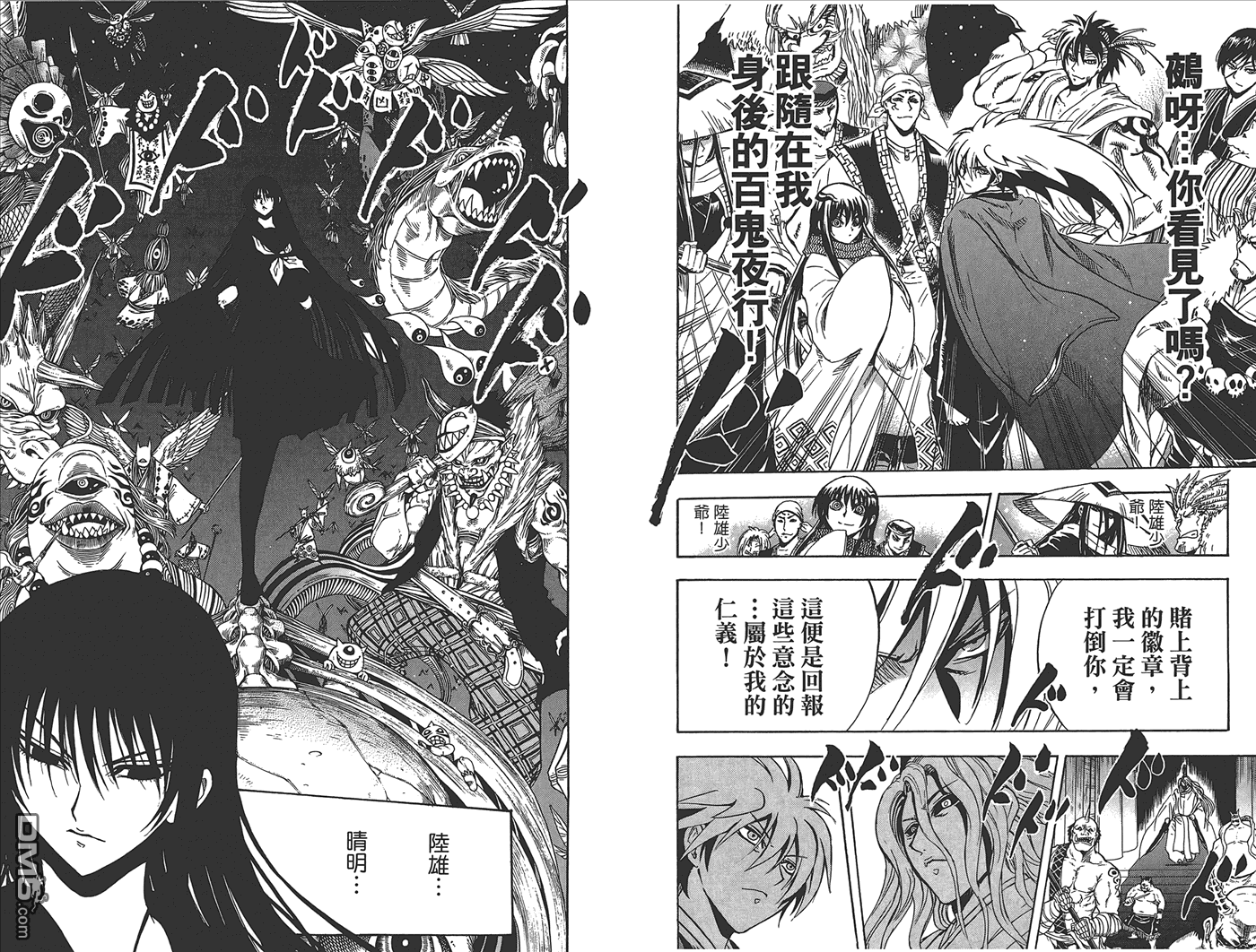 《滑头鬼之孙》漫画最新章节第24卷免费下拉式在线观看章节第【51】张图片