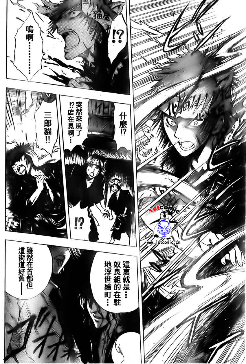 《滑头鬼之孙》漫画最新章节第20卷免费下拉式在线观看章节第【14】张图片