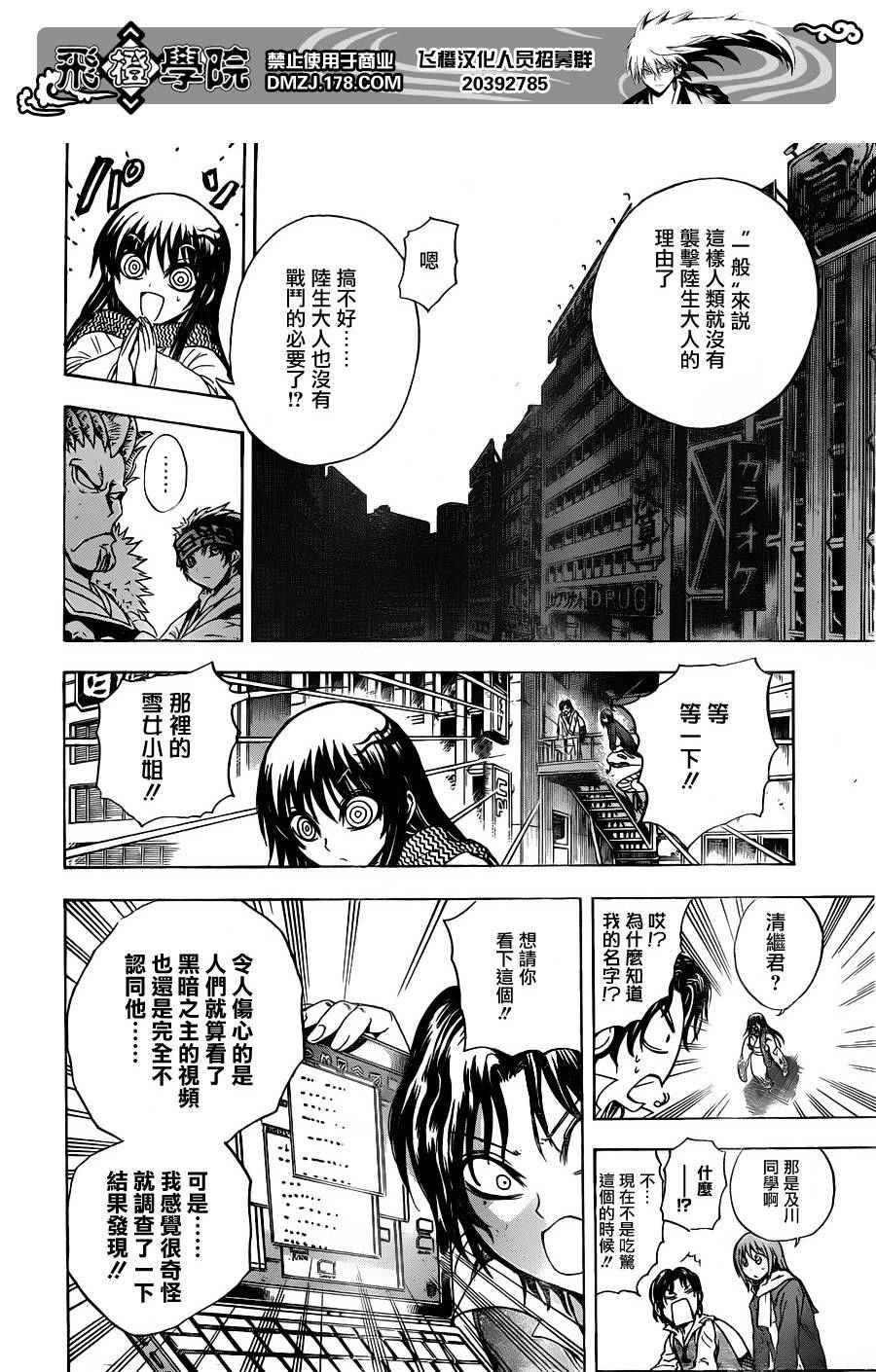 《滑头鬼之孙》漫画最新章节第176话 各自的仁义免费下拉式在线观看章节第【10】张图片