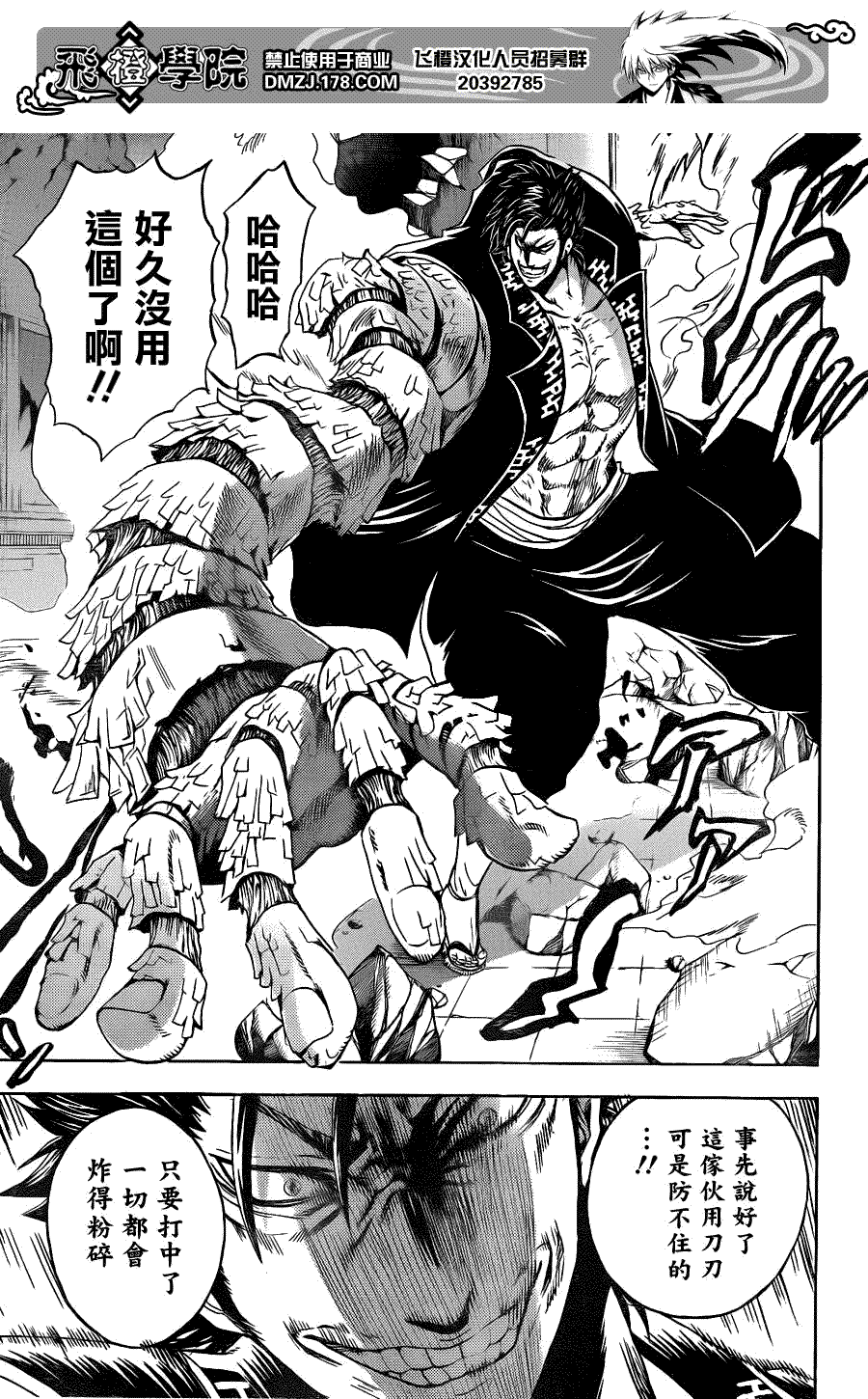 《滑头鬼之孙》漫画最新章节第166话 珠三郎免费下拉式在线观看章节第【11】张图片