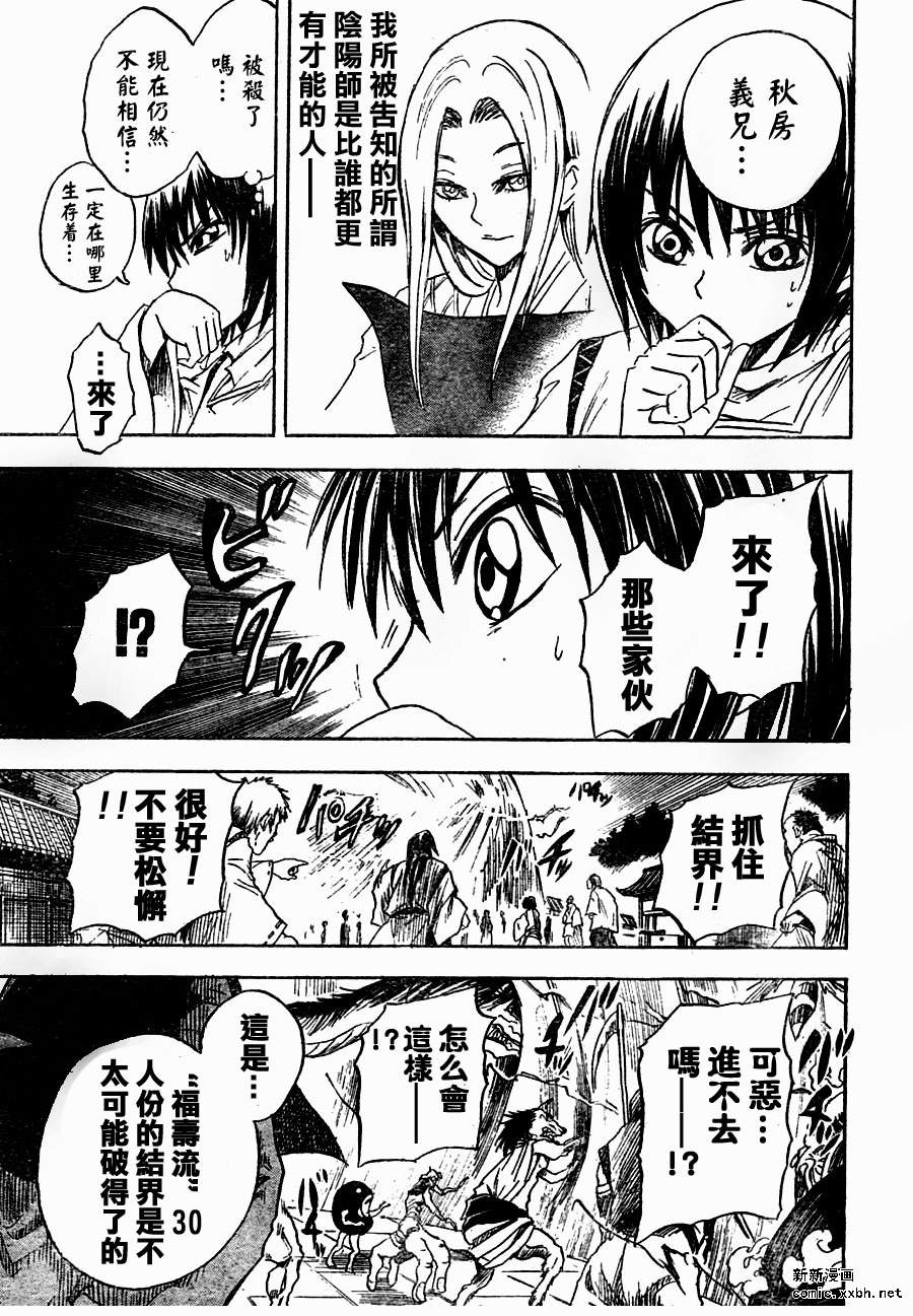 《滑头鬼之孙》漫画最新章节第78话免费下拉式在线观看章节第【17】张图片