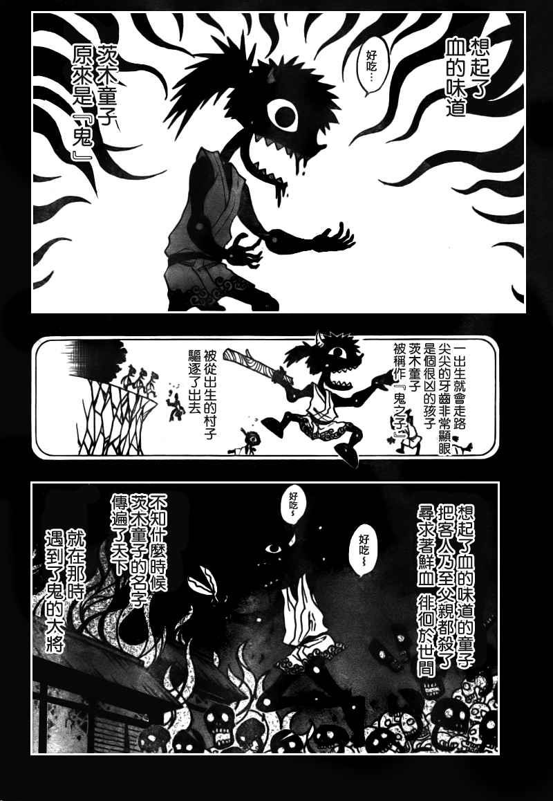 《滑头鬼之孙》漫画最新章节第103话免费下拉式在线观看章节第【3】张图片