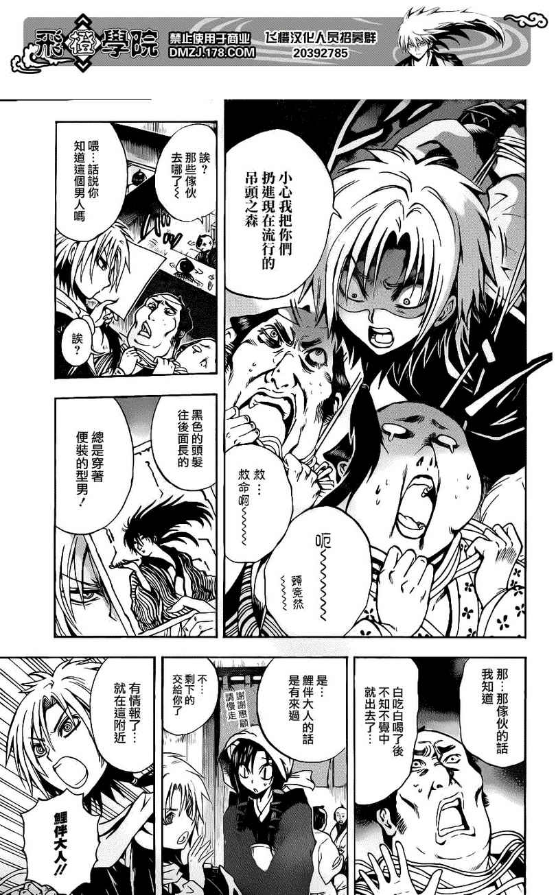 《滑头鬼之孙》漫画最新章节第148话免费下拉式在线观看章节第【10】张图片